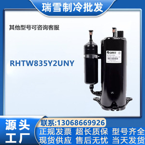 Compresor de Refrigeración HYZL RHTW835Y2UNY para Equipos de Aire Acondicionado, Refrigeración y Calefacción - Product Image 5