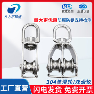 Eight Directions 304 Stainless Steel Single Pulley M15 M20 M25 M32 M50 U Type Hook Lifting Fixed Pulley Construction - Product Image 3
