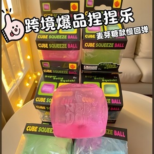 ของเล่นบีบก้อนสี่เหลี่ยมสุดนุ่ม นิสเซอร์คิวบ์ ของเล่นคลายเครียดสำหรับผู้ใหญ่  รับทำโลโก้ตามสั่ง - Product Image 2