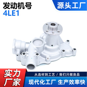 Bomba de Agua para Motor Isuzu 4LE1, Número de Pieza 8972541481, Color Plateado, Repuesto para Reparación - Product Image 5