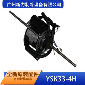 Manqiwei YSK33-4H Induction Motor 110Mm Single Phase <b>Flange</b> Mount Totally Enclosed AC Motor - Product Image 5