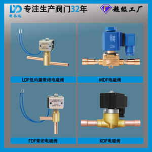 Válvula Solenoide de Acción Directa Sanhua LDF, Operada por Piloto, Baja Fuga Interna, Normalmente Cerrada para Sistemas de Refrigeración y Calefacción - Product Image 5