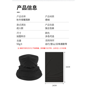 Neck Warmer Adult Solid Color 24x33cm Fleece Warmth Outdoor Cycling Protection - Product Image 1