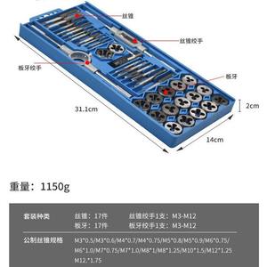 40-Piece Metric Tap and Die Set Titanium Coated Steel Hand Tap Wrench & Die Reel for <b>Thread</b> Tools - Product Image 3