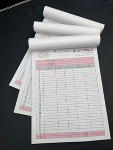 <span class=keywords><strong>Papier</strong></span> <span class=keywords><strong>autocopiant</strong></span> NCR Doubletree 45 g/m² 2 ou 3 plis 65x92 cm en feuilles – <span class=keywords><strong>Papier</strong></span> d'impression sans carbone CB/CFB/CF - Product Image 6