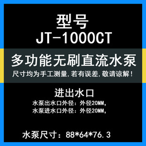 Jt-1000b-t Three Phase Dc Inverter Water Pump 17m Head 1200l H Centrifugal Solar Booster Pump For Retrofit Upgrade - Product Image 4
