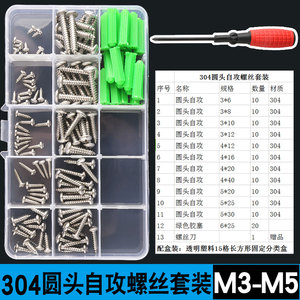 Juego de Tornillos Autorroscantes de Acero Inoxidable 304 Huichengfeng para Reparaciones del Hogar y Muebles en una Práctica Caja de Tornillos - Product Image 1