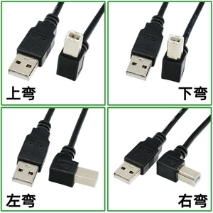 <b>Usb</b> <b>Printer</b> <b>Cable</b> 2.0 Right Angle Connector 90 Degree Up Down Left Right <b>For</b> Data Connection - Product Image 5