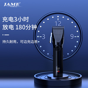 Cortadora de Pelo Eléctrica Yoshimi JM-570 Recargable de Doble Uso con Cuchilla de Acero Inoxidable para Uso General - Product Image 1