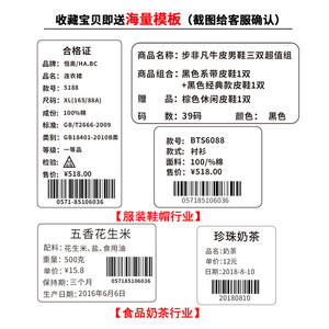 Papier thermique protecteur Ha.Bc 0041 90% pour étiquettes logistiques e-commerce, autocollants adhésifs - Product Image 1