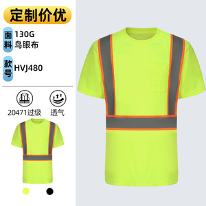 เสื้อยืดนิรภัยแบบมองเห็นได้ชัดเจน คอกลม สะท้อนแสง ระบายอากาศได้ดี แขนสั้น สำหรับงานก่อสร้าง ผู้ชาย ไซส์ M L XL 2XL - Product Image 4