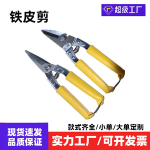 Industrial Light Steel Shears Single Color Tin Shears For Metal Cutting And Roofing Applications - Product Image 4