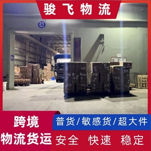 Logística Junfei de Shenzhen, Transporte Marítimo a Italia, Génova, FCL, LCL, Servicio Puerta a Puerta, Despacho de Aduanas - Product Image 2