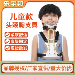 Children Head Neck Chest Brace Lightweight Breathable Postoperative Fixation Fracture Support Size For Kids - Product Image 3
