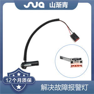 Sensor de velocidad del vehículo Shanjianqing para Ford OE CC3P7H103AB Número de pieza SJQ1276 - Product Image 2