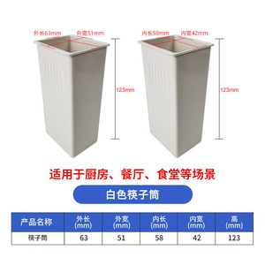 Porte-baguettes rectangulaire en plastique Shi Hong 63x51x123mm, boîte de rangement murale pour cuisine, support à couverts multifonctionnel - Product Image 5