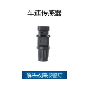 Capteur de vitesse de véhicule Daewoo Blue Dragon Chevrolet Sail OE 96190708 96603583, pièce de rechange neuve - Product Image 4