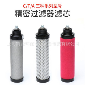 Repuestos de Cartuchos de Filtro de Precisión de Dientes Inversos Hankison A-1/2/4/5/7/10/15/20-CTA, Nuevos para Piezas Neumáticas de Agua y Aceite - Product Image 4