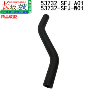 ท่อยางน้ำหล่อเย็นฮอนด้า 53732-SFJ-W01 53732-SFJ-A01 อะไหล่ยางสำหรับระบบพวงมาลัยเพาเวอร์และระบบระบายความร้อน - Product Image 5