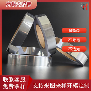 เทปอลูมิเนียมฟอยล์สำหรับสัตว์เลี้ยงแบบมีกาวในตัวสะท้อนแสงสำหรับไฟ LED กว้าง 50 มม. ยาว 10 ม. - Product Image 2