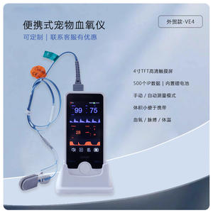 Autre moniteur de signes vitaux vétérinaires VE4C SpO2 NIBP PR 3.7V 2000mAh 155.5x73.5x29mm - Product Image 3