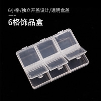 Boîte de rangement pour ongles à 6 compartiments, vide, en acrylique, pour poudres de manucure, perles, pierres précieuses, strass, bijoux d'ongles, boîte vide pour DIY ongles