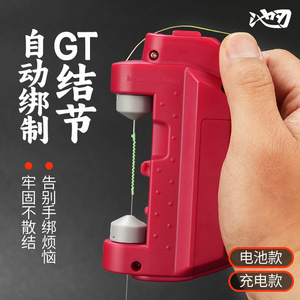Atador de Líneas Eléctrico Portátil Pool Blade GT Knotter para Fibra de Carbono y Hilo PE, Atador Profesional de Hilo - Product Image 2