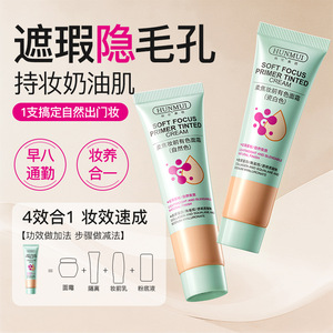 Hunmui Soft Focus Primer Tinted Cream, color natural, ligero y fácil de mezclar, para base de maquillaje facial - Product Image 1