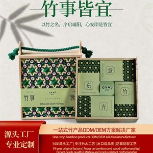 Gywj Bamboo Wooden Gift Box Rectangle Handmade Dragon Boat Festival Gift Set - Product Image 5