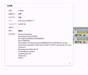 03056449 stl2cont 10 S5300 V3 SAS控制器4 * 8g高速缓存03022UEV处理器 - Product Image 4