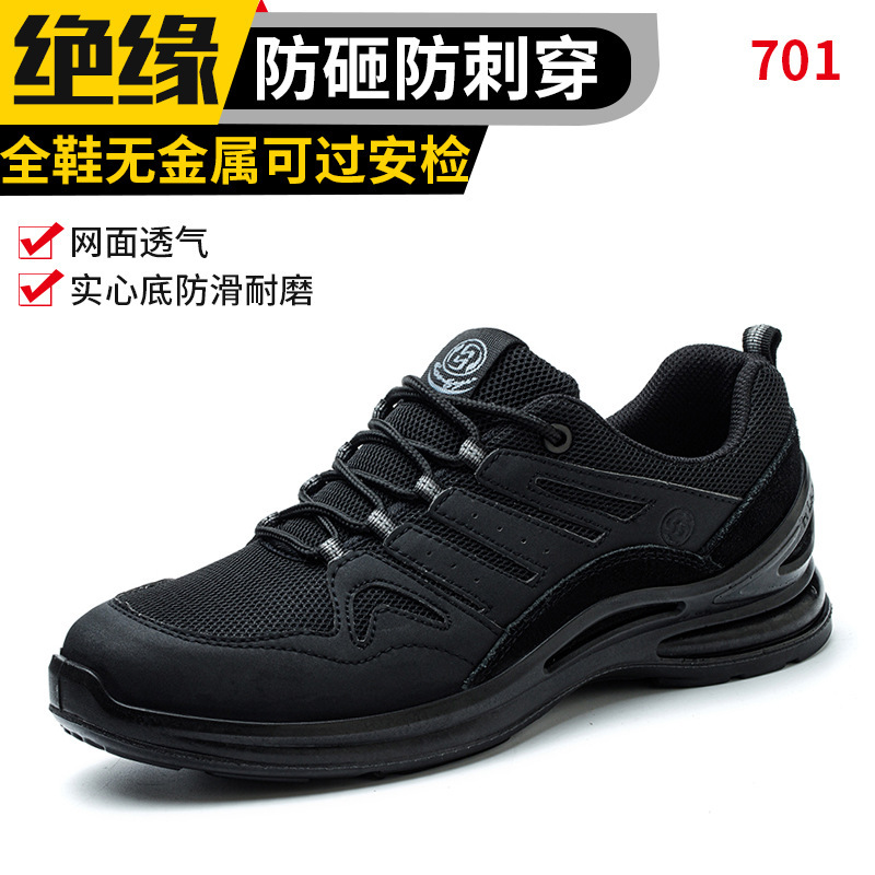 701 Anti-smashing and anti-puncture insulation 10kV