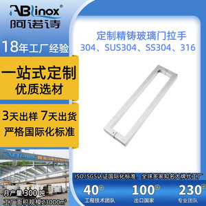 Manijas de puerta cuadradas Arno de acero inoxidable 304/316 para puertas corredizas de vidrio, fácil instalación - Product Image 4