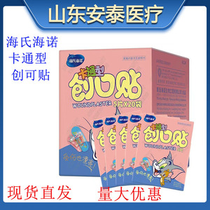 Paquete de 5, paquete de 20, cuidado para la abrasión de la piel, antirozaduras, transpirables, vendas adhesivas desechables de estilo caricatura para uso médico. - Product Image 4