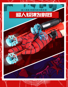 Nouveauté 2024 : Jouets <span class=keywords><strong>Spider</strong></span>-<span class=keywords><strong>Man</strong></span> en plastique pour cosplay, lanceur de flèches à arc de poignet Super <span class=keywords><strong>Man</strong></span>, <span class=keywords><strong>jeux</strong></span> de tir sécurisés pour enfants - Product Image 6
