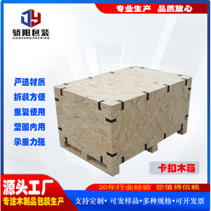 กล่องบรรจุภัณฑ์ไม้ OSB ทนแดดร้อน ปรับแต่งขนาดได้ รับน้ำหนักได้ 3000 กก. บรรจุภัณฑ์ทั่วไปสำหรับลังขนส่ง - Product Image 4