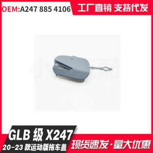 Mercedes-Benz Front Bumper Cover A2478854106 For 2020-2023 GLB-Class X247 Tow Protection - Product Image 2