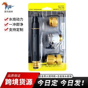 Gaoyashuiqiang Alloy Water Gun 1/2 Inch Adjustable <b>Spray</b> Car Wash Hose Connector <b>Set</b> - Product Image 5
