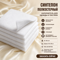Ouate sans colle 150 GSM anti-acariens inodore, sans danger pour bébé, rembourrage thermocollé en polyester pour couverture de bébé, literie, couette en rouleau