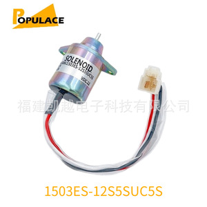 Vanne solénoïde Yanmar 1503ES-12S5SUC5S 12V pour remplacement du système d'injection - Product Image 3