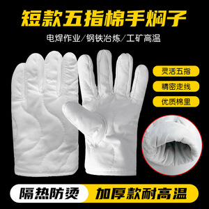 Guantes Resistentes a Altas Temperaturas, Cortos, de Cinco Dedos, Blancos, de Algodón con Revestimiento de Fibra de Vidrio, 300C, para Horno Industrial, Cocina y Fundición - Product Image 5