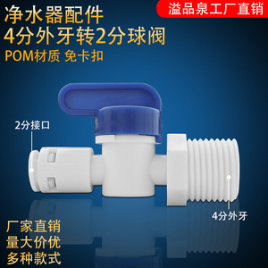 Válvula de bola de plástico con conector roscado de 1/2 pulgada para purificador de agua, uso en cocina y baño - Product Image 4