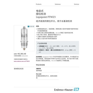 Interruptor de Nivel Capacitivo EndressHauser FTW23, Salida PNP, Sensor de Nivel de Líquido, en Caja - Product Image 3