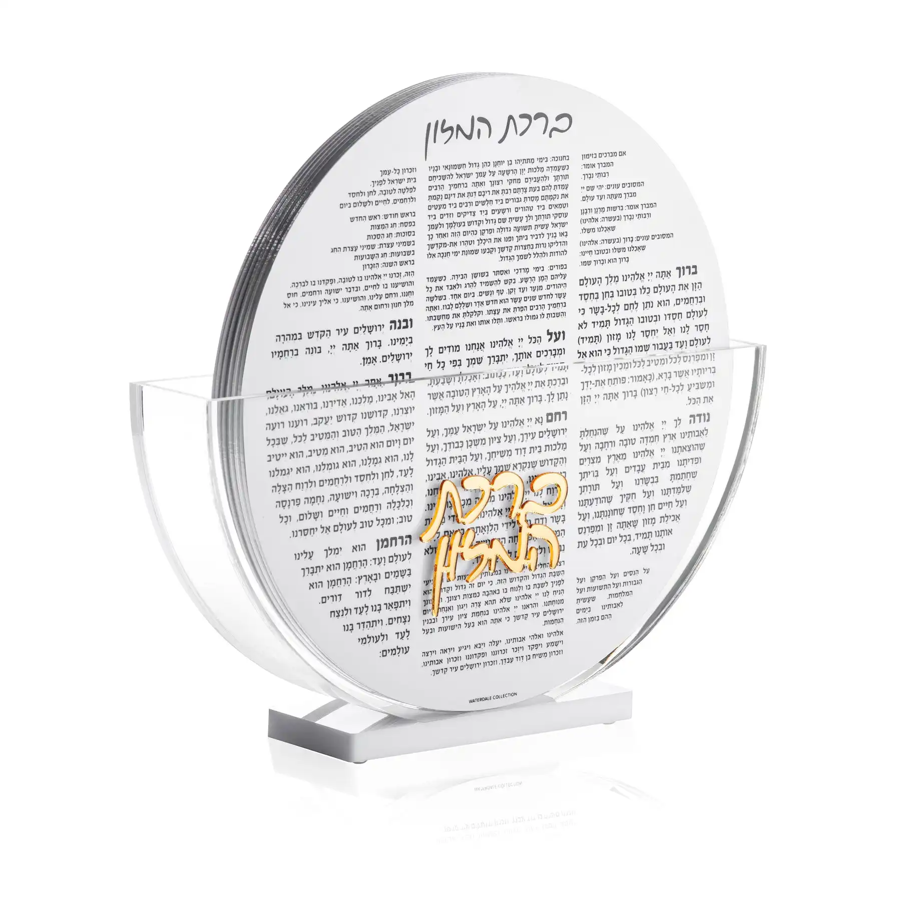 Judaica Shabbos Lucite Round Bencher set Includes 6 Pack Birchat Hamazon In Acrylic Box Jewish Gifts