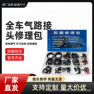 Kit de Reparación de Juntas de Tuberías de Aire de Latón, Anillos de Sellado para Piezas Neumáticas Automotrices, Estándar GBT13871.1-2022 - Product Image 3