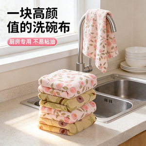 Thickened Microfiber Dishcloth Floral Pattern Absorbent Kitchen Cleaning Cloth Large Size Soft Material - Product Image 4
