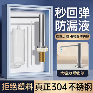 Stainless Steel Soap Dispenser 304 Manual Press Kitchen Sink Extension Tube Easy Installation - Product Image 2
