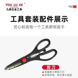 Juego de herramientas Youluke de 30 piezas con estuche, herramientas manuales de acero al carbono para uso doméstico - Product Image 2