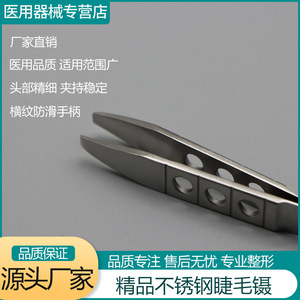 Pince à cils Kovo en acier inoxydable à pointe ronde de qualité chirurgicale pour greffe de sourcils et de cils - Product Image 3