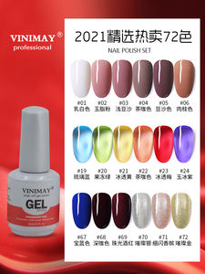 <span class=keywords><strong>2021</strong></span> EW roduct 72 Colores stustom crycrycrycryail AIL el Lish olish etetetel holesale et72 ololor el AIL olish rivate etiqueta namel - Product Image 2