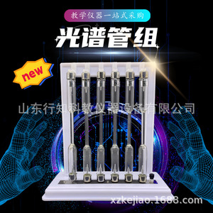Spectrometer tube assembly 25107 High School Physics <b>Optical</b> Atomic Physics Experimental Teaching <b>Instrument</b> Manufacturer - Product Image 1
